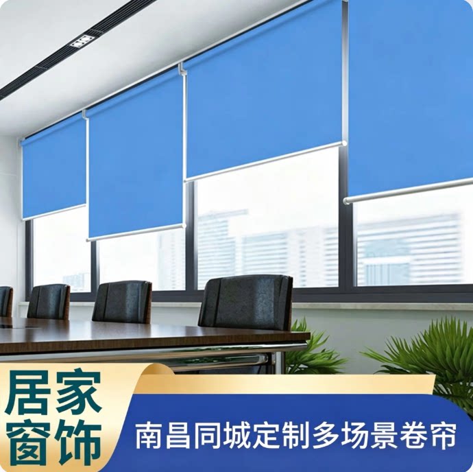 新款简易窗帘卷拉式办公室全遮光