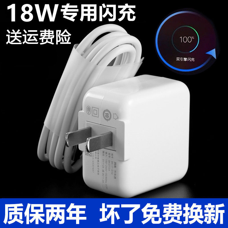 适用vivo原装双引擎闪充18W充电器x6x7x20x21数据线y7s y5s充电头使用感如何?