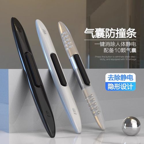 汽车门防撞条车身除静电