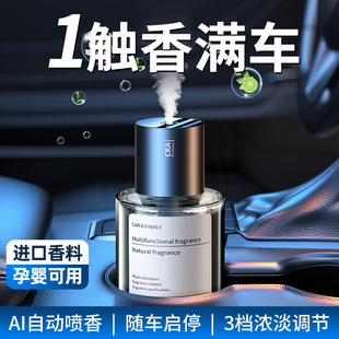 车载香薰自动喷雾汽车香水车内除异味智能香薰机车用高档香氛摆件