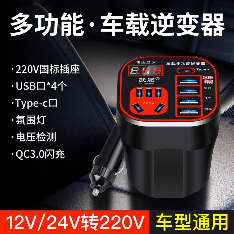 车载逆变器12V24V转220v大功率快充货车汽车多接口充电器电源插座