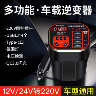 车载逆变器12V24V转220v大功率快充货车汽车多接口充电器电源插座