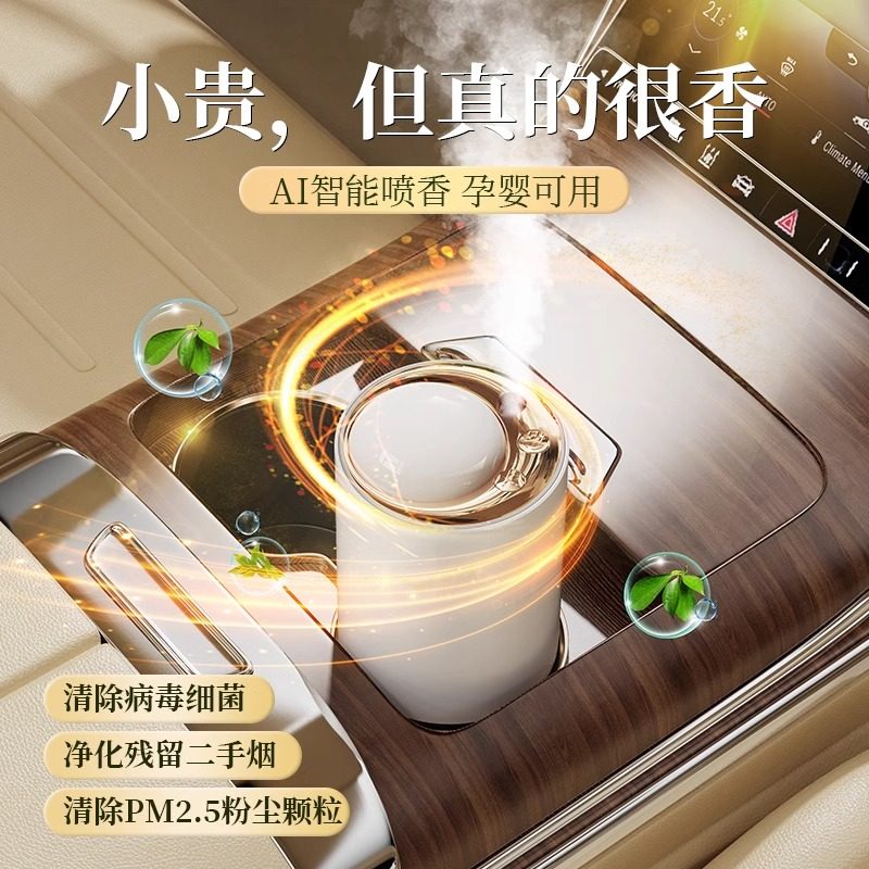 车载自动喷香机车内除异味智能香薰汽车香水车用空气净化香薰机,汽车用品/电子/清洗/改装,汽车香水香薰,淘宝优惠券,粉丝福利购,淘宝优惠卷