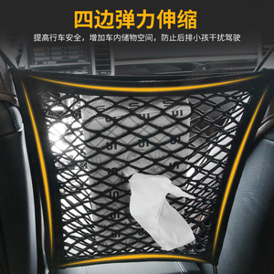 汽车座椅间储物网兜收纳箱车载挡网车内用置物袋椅背挂袋汽车用品
