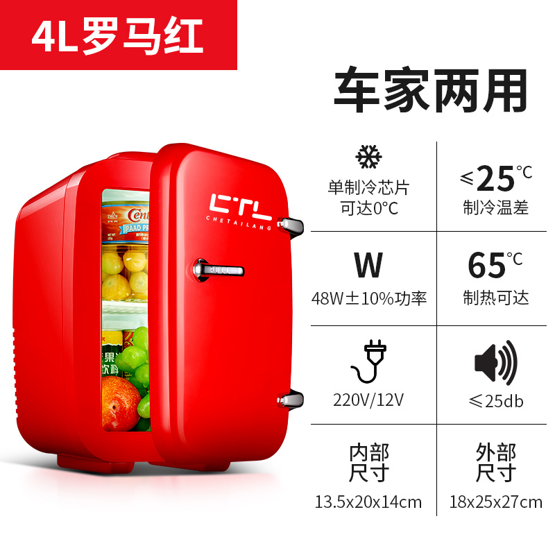 厂车太郎6L车载冰箱小冰箱迷你小型家用迷你冰箱宿舍单门式胰岛销