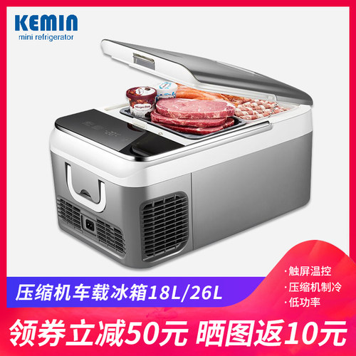 德国车载冰箱价格 德国车载冰箱图片 星期三