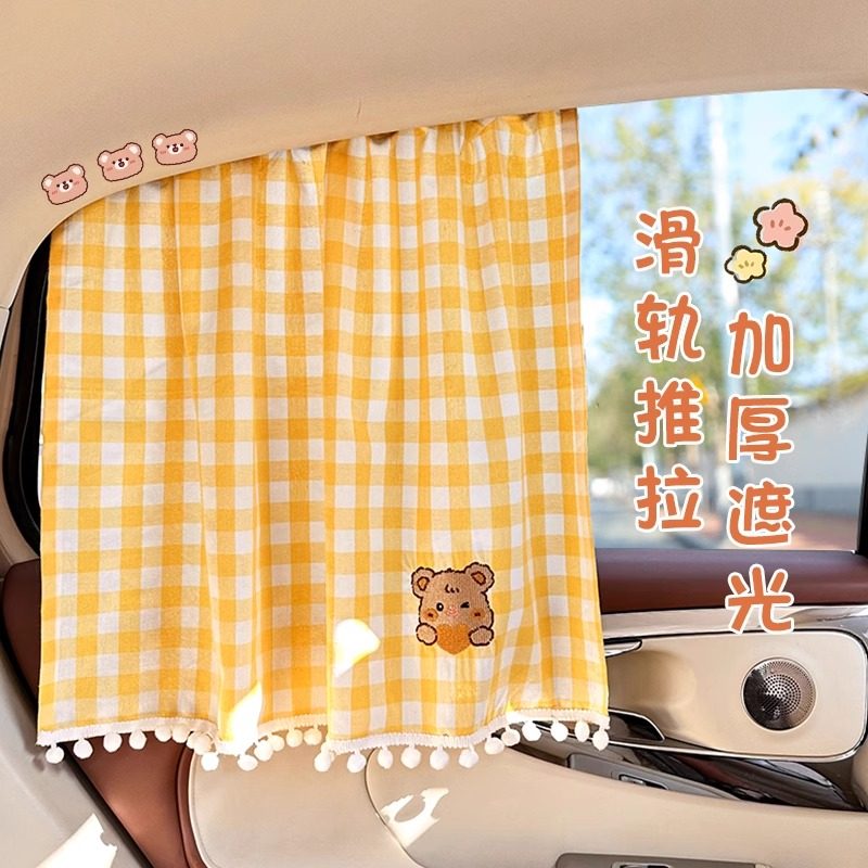 汽车遮阳帘格子滑轨车帘车内宝宝遮光帘婴儿防晒隔热吸盘隐私帘女,汽车用品/电子/清洗/改装,车用窗帘,淘宝优惠券,粉丝福利购,淘宝优惠卷