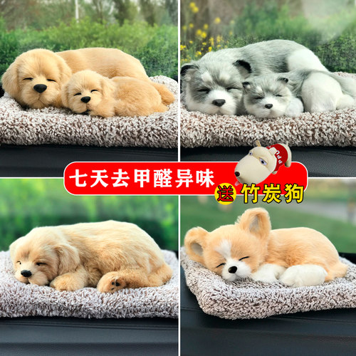 汽车饰品摆件卡西奴狗