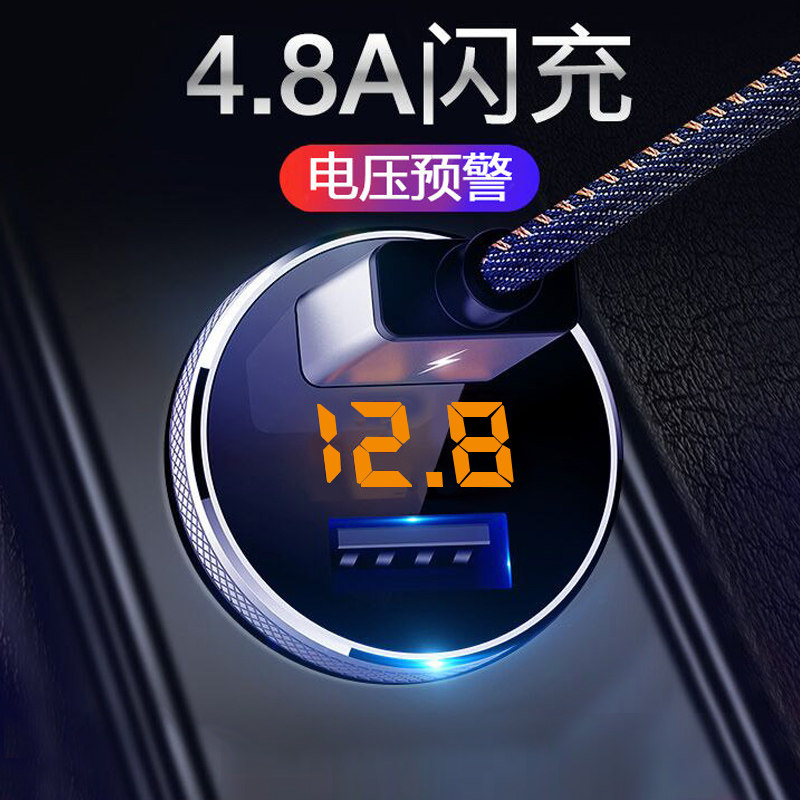 车载充电器手机车充快充车用一拖二点烟器24v大货车USB汽车用车冲