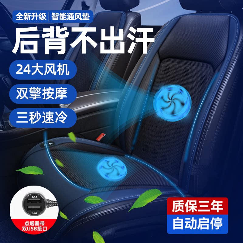 2025新款夏季汽车通风坐垫制冷座垫冷风冰丝透气散热凉垫货车四季