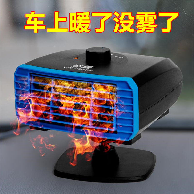 湖鑫車載暖風機車用速熱挖機貨車