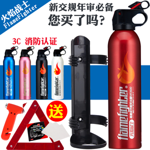 正版FlameFighter车载灭火器汽车灭火器家车两用干粉灭火器年检