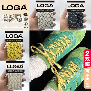 适配DVN24新款德训鞋鞋带DVN复古鞋绳黄色米白色平底鞋绳子