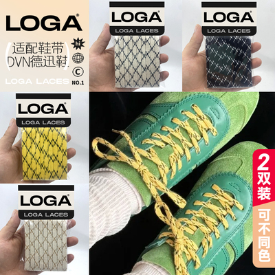 发2双！德训鞋鞋带！！买它！！