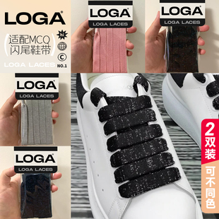 适用麦昆MCQ小白鞋闪粉金钻尾鞋带扁女鞋男闪光鞋