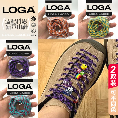 适配科恩keen新款鞋带女款jasper登山鞋小丑鞋鞋绳红色紫色系带