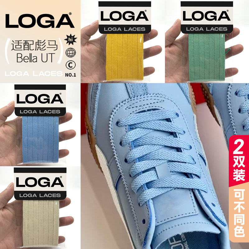适配彪马PUMA Bella UT德训鞋鞋带时尚薄底鞋单层女粉色纯色鞋绳