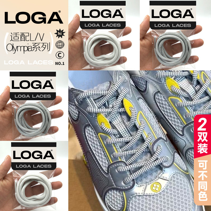适配新款LV Olympia鞋带低帮圆头系带远动休闲鞋圆形鞋带