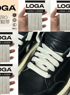 适配RO联名匡威加粗鞋带3.0熊猫黑白配米灰色高帮140厘米鞋绳