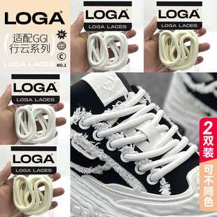 适用ggi行云系列帆布鞋鞋带小香鞋带0.6cm直径白色米白色鞋绳