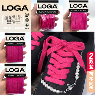 适配Ambush AirForce1Low黑武士板鞋空军一号af1玫红粉色鞋带