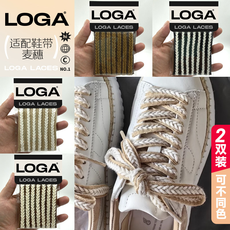 麦穗鞋带女款黑白色适用麦昆小白鞋匡威帆布鞋扁平宽棉麻花鞋绳男