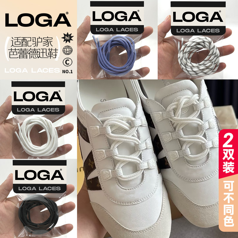 适配LV Sneakerina鞋带圆形德迅鞋芭蕾风金晨同款色黑色休闲鞋绳