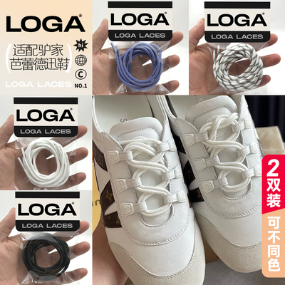 适配LV Sneakerina鞋带圆形德迅鞋芭蕾风金晨同款色黑色休闲鞋绳