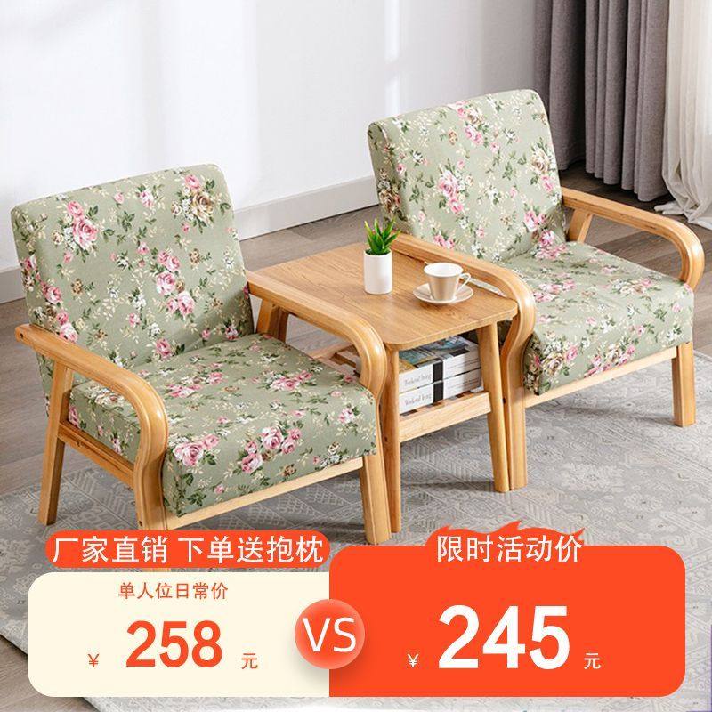 小户型客厅卧室单人双人三人实木布沙发出租房阳台迷你小沙发椅子