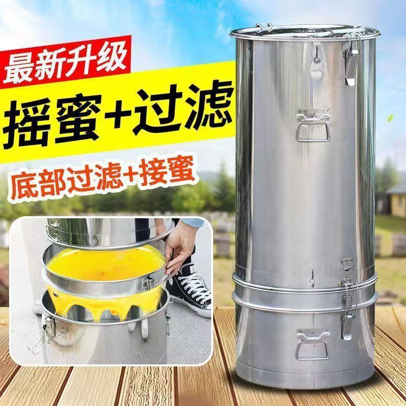蜂玺分体摇蜜机304不锈钢中意蜂小型家用加厚摇蜜过滤一体摇糖机