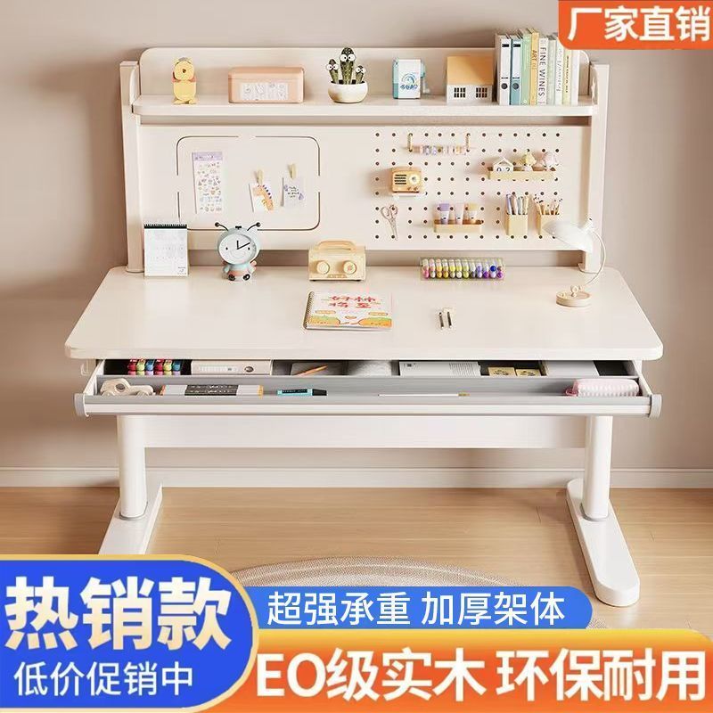实木书桌手摇可升降学习桌可升降洞洞板写字桌升降小学生家用成人