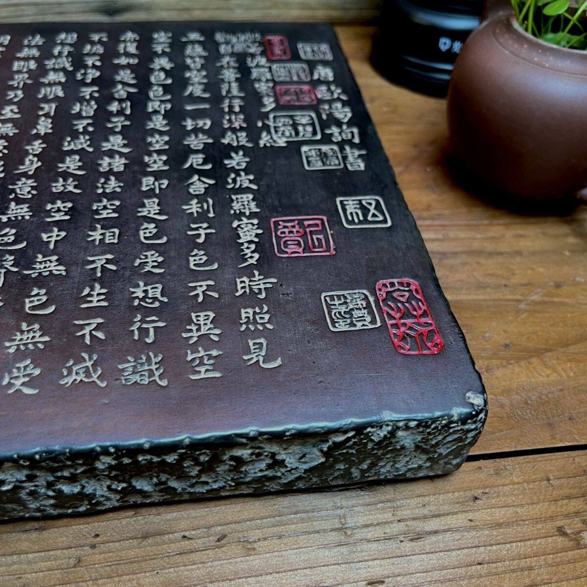 手工雕刻怀旧石板长方形刻字石雕心经书法拓印石板仿古客厅书房