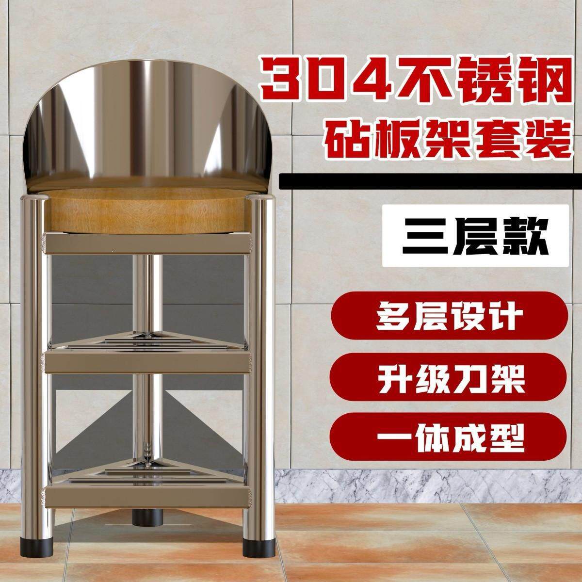 304加厚不锈钢砧板落地式商用厨房菜板三角架骨头带围砍鸡鸭架子