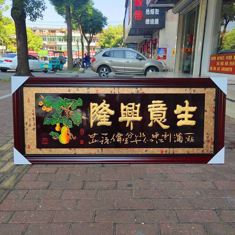 东阳木雕实木牌匾乔迁搬家贺匾饭店公司开业贺礼家和万事兴