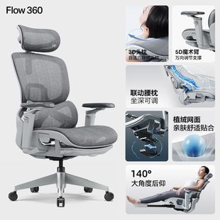 永艺Flow360人体工学椅电脑椅久坐舒适办公椅学习椅撑腰椅电竞椅