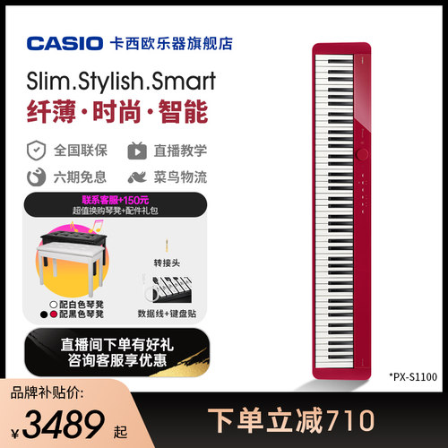 卡西欧PX-S1000/1100电钢琴便携式88键重锤成人家用考级练习-封面
