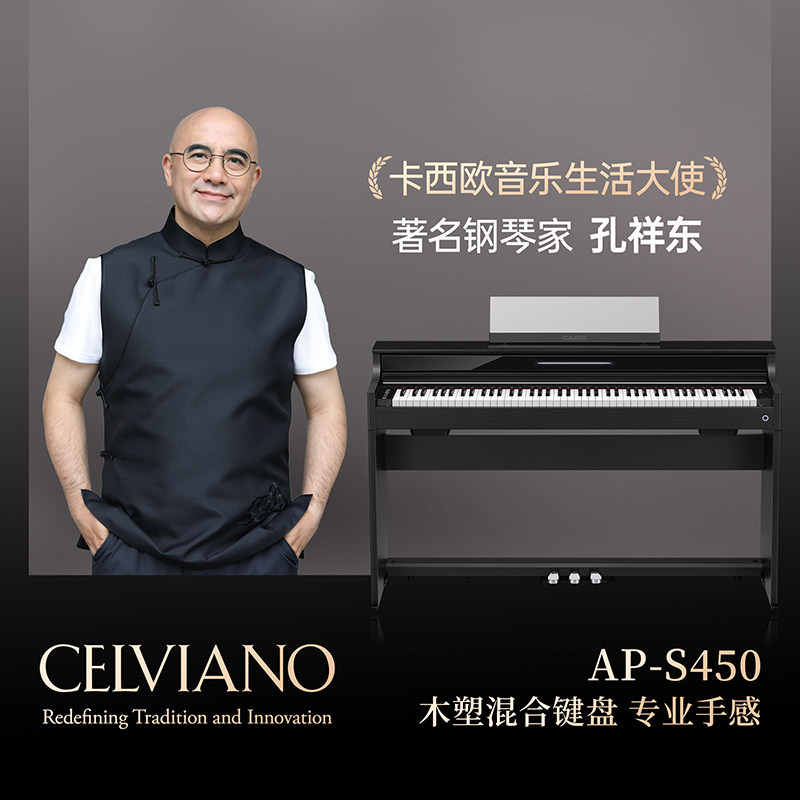 Casio卡西欧旗舰店AP-S450初学家用立式电钢琴88键重锤木塑键盘