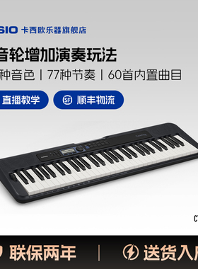 casio卡西欧CT-S300官方旗舰店儿童电子琴61键