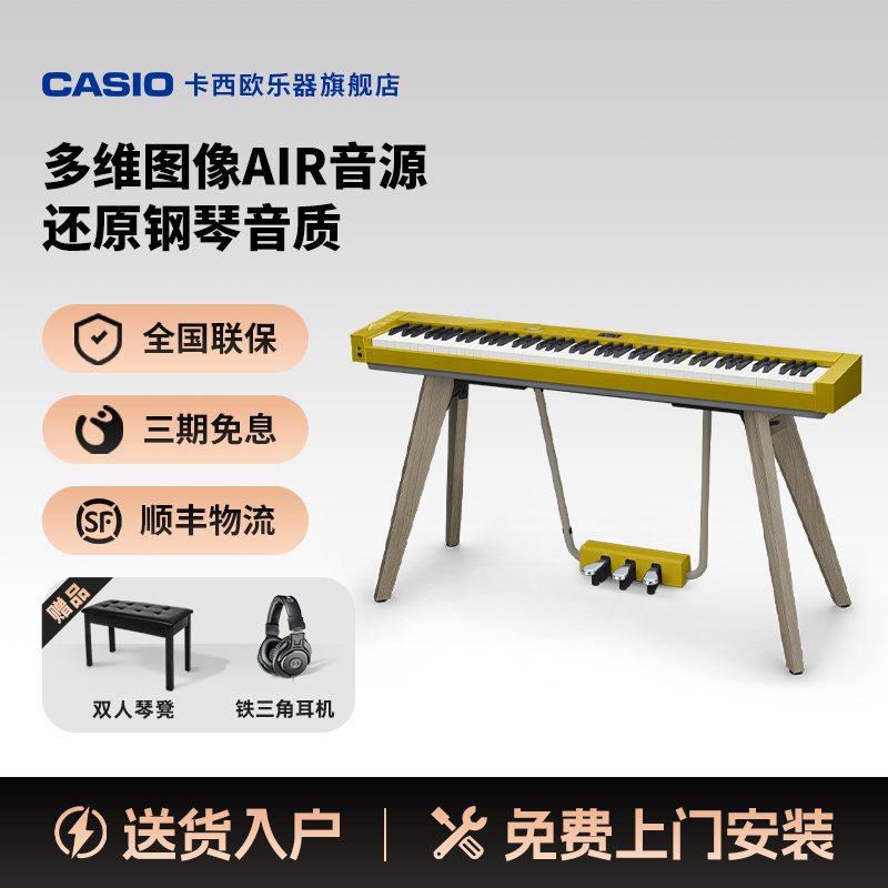 卡西欧PX-S7000设计款电钢琴便携式88键木塑键盘重锤家用旗舰店