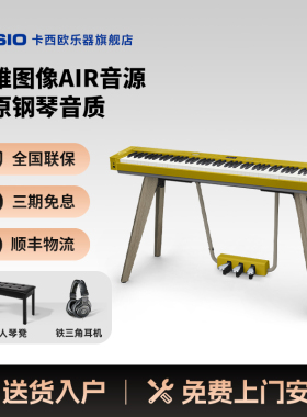 卡西欧PX-S7000设计款电钢琴便携式88键木塑键盘重锤家用旗舰店