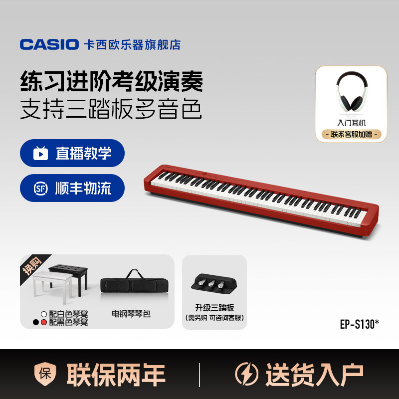卡西欧88键重锤便携式电钢琴图片