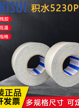原装SEKISUI积水5230PSB 原装进口双面胶PE基材防水泡棉防尘黑色