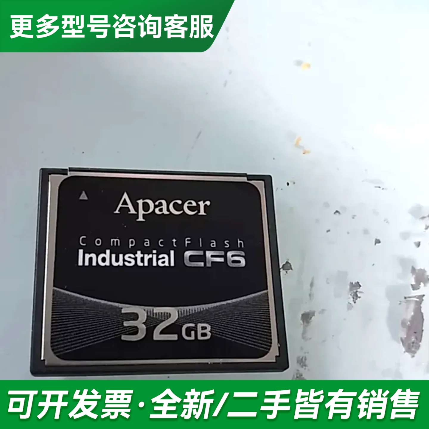 议价宇瞻Apacer CF卡32G,工业级CF6,,成色更多型号可咨询