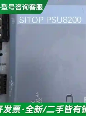 议价西门子SITOP PSU8200电源出售！更多型号可咨询