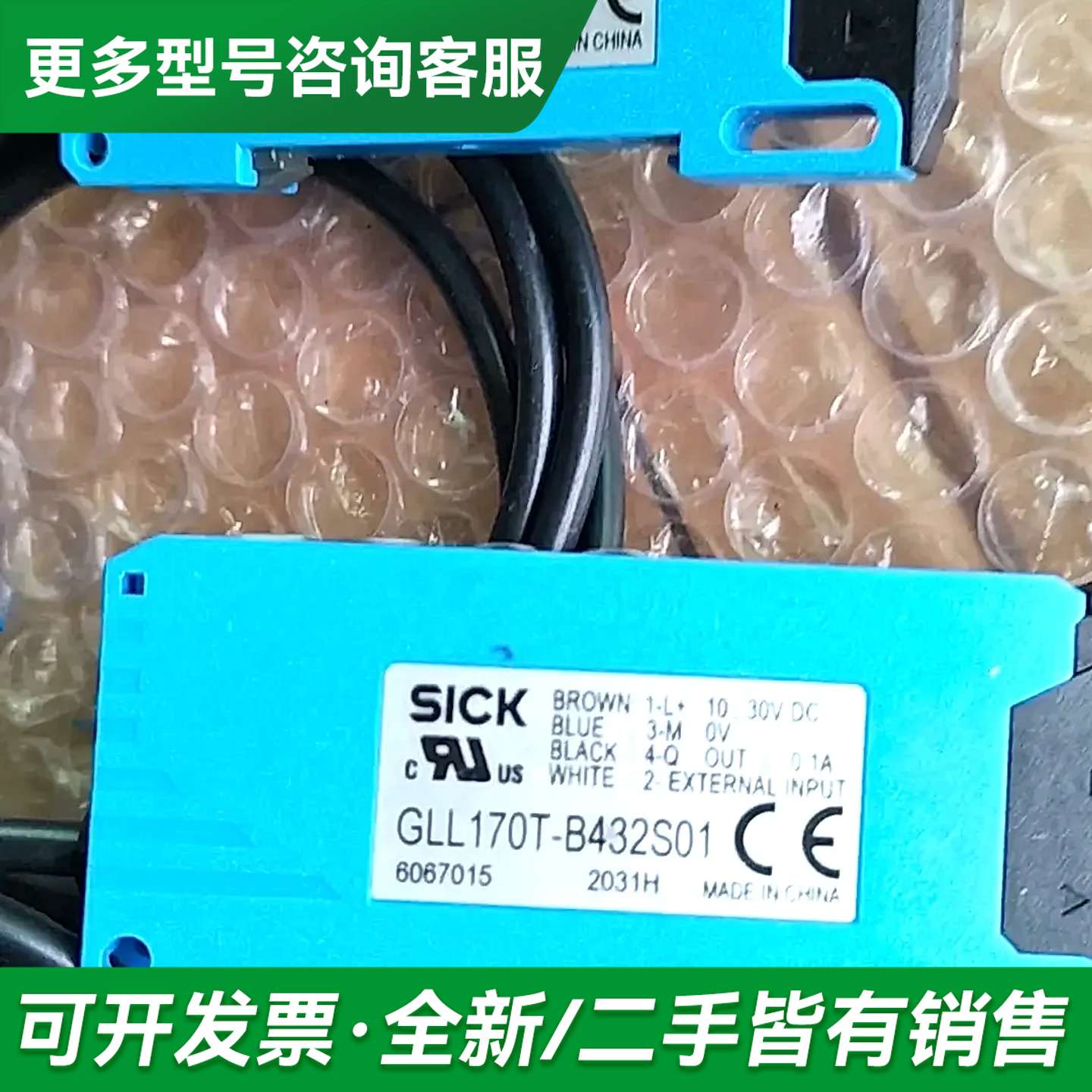 议价GLL170T-B432S01光纤放大器，实物图片，更多型号可咨询