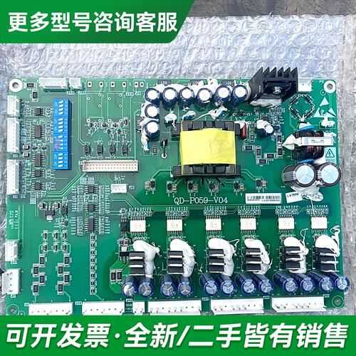 议价合康QD-P059-V04 合康HID500驱动电源板，75更多型号可咨询