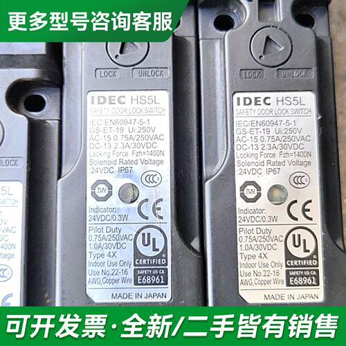 议价日本IDEC和泉 电磁式安全开关HS5L-VC7Y DC2更多型号可咨询