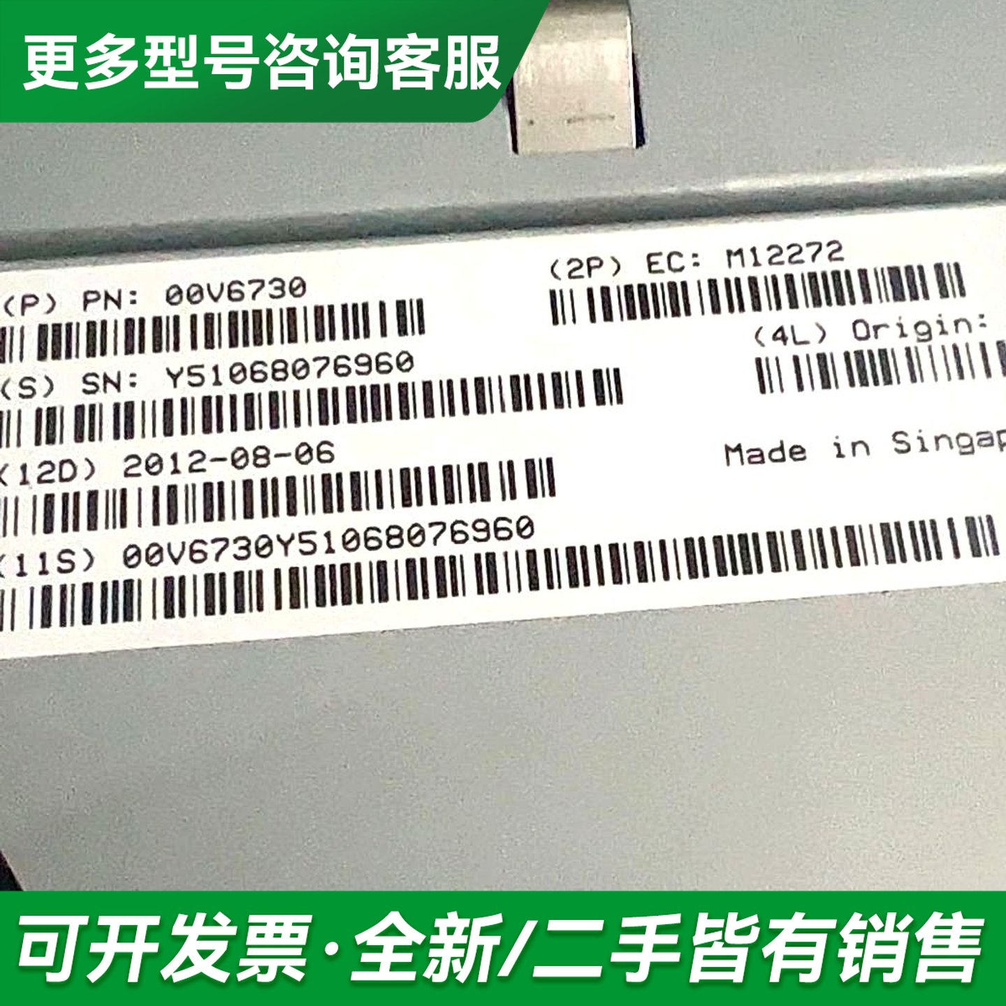 议价00V6730IBM TS3200 LTO5 FC 00V6更多型号可咨询图片