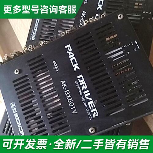 议价AK—BX501旭工驱动器pack driver更多型号可咨询
