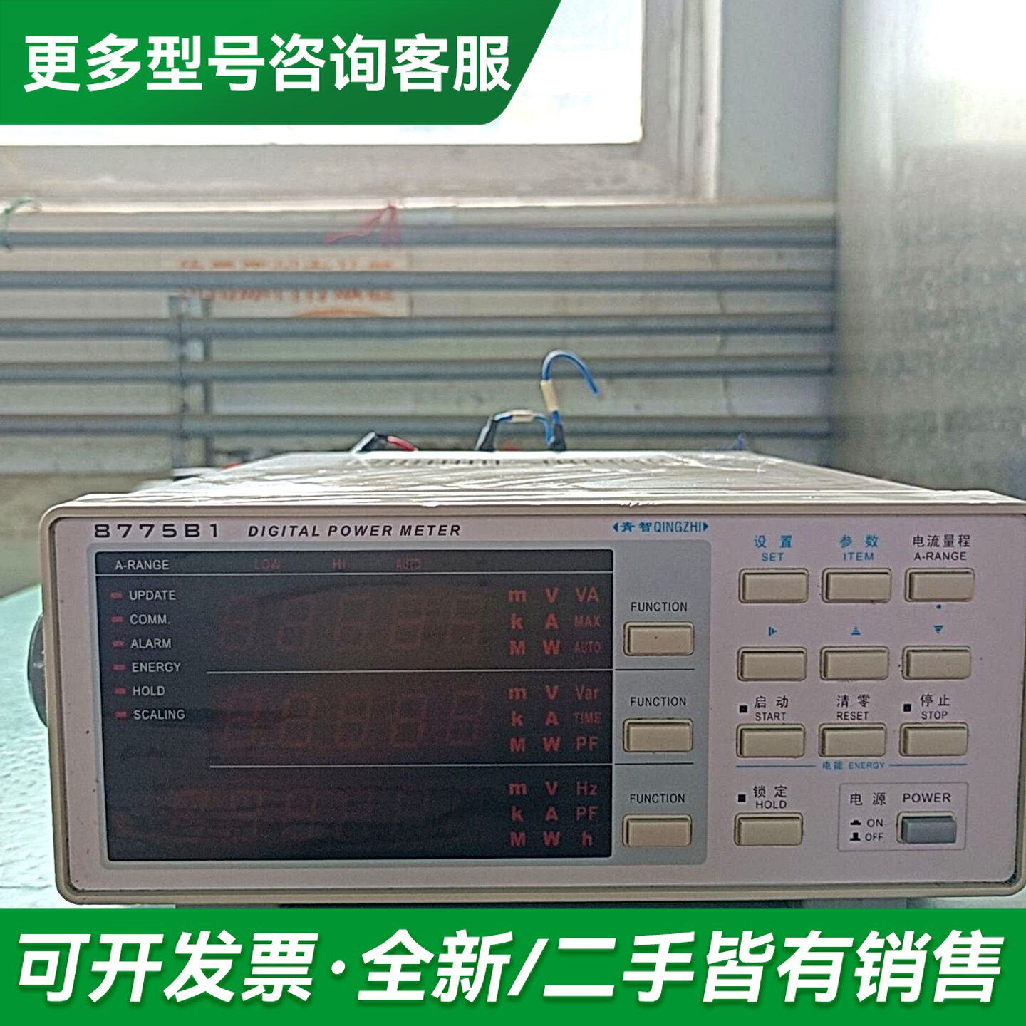 议价青智8775B1数字功率计 智能电量测量仪 ，，更多型号可咨询